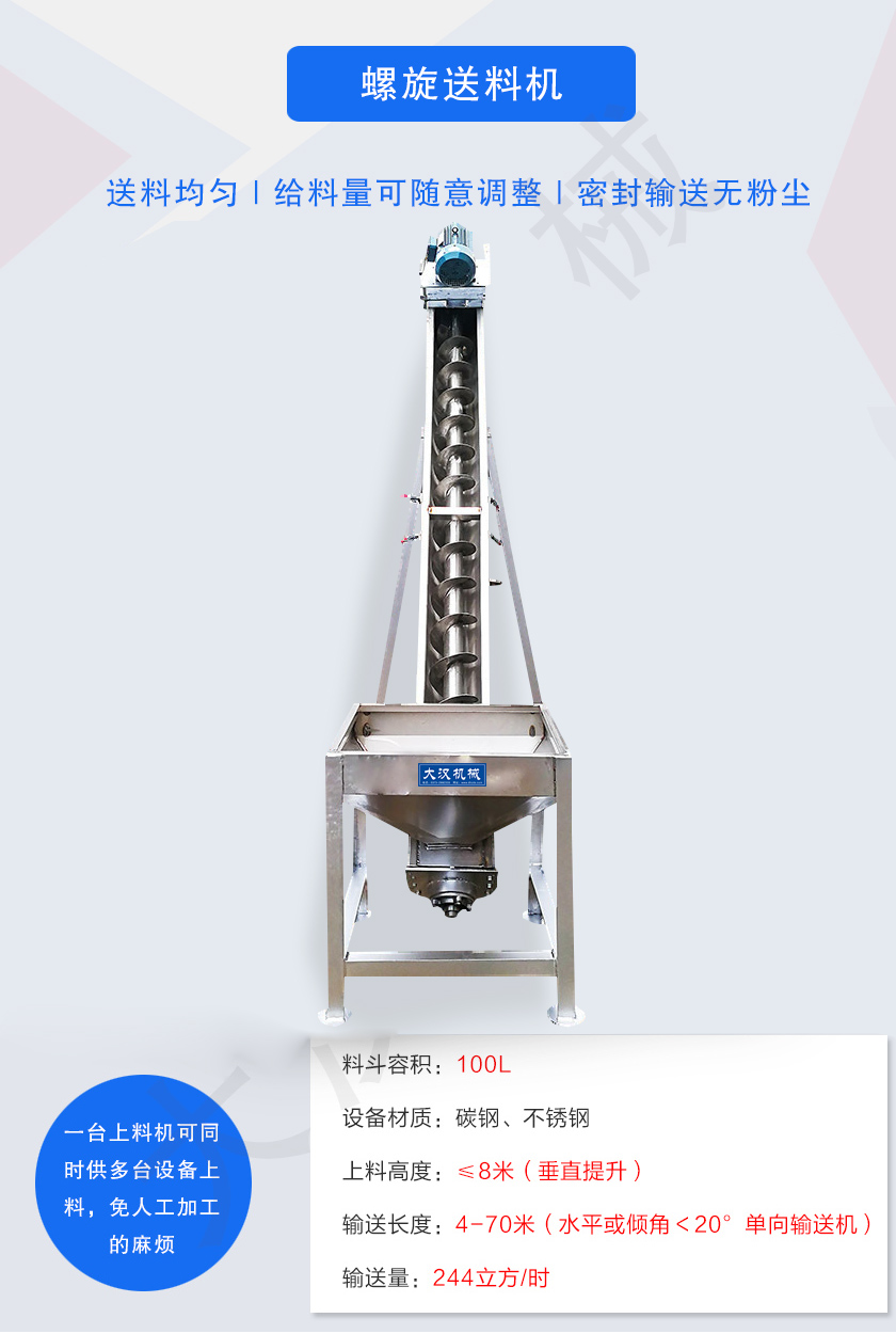 可同時供多臺設(shè)備上料,免人工加工的麻煩