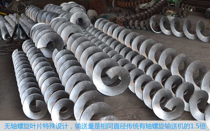 無軸螺旋輸送機(jī)生產(chǎn)廠家